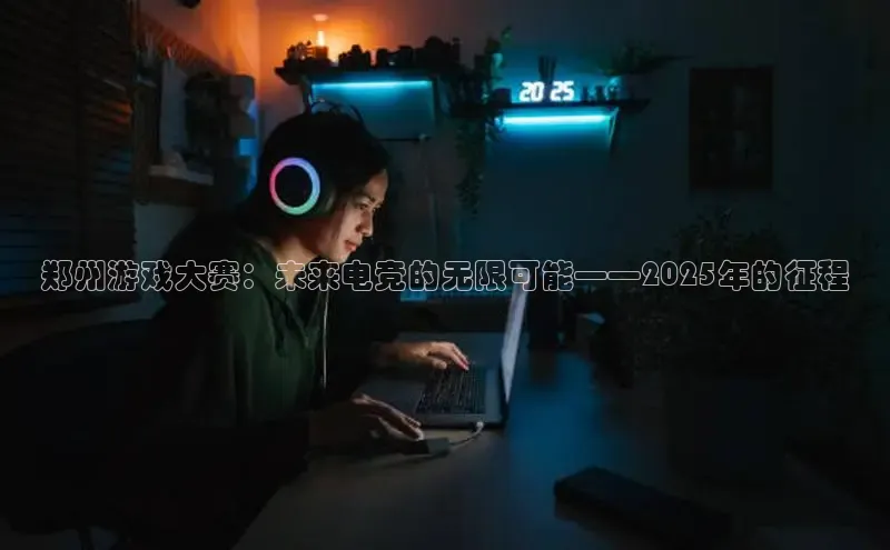 恒行平台招商